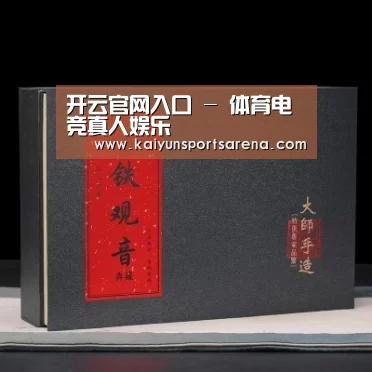 清香铁观音_02