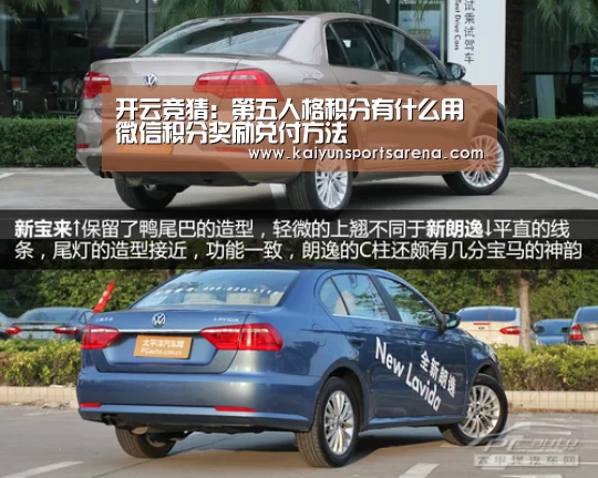 开云竞猜:第五人格积分有什么用 微信积分奖励兑付方法(图3) 开云篮球