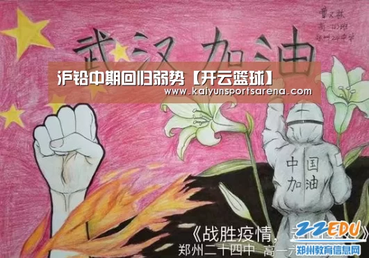 沪铅中期回归弱势【开云篮球】(图2) 开云竞猜