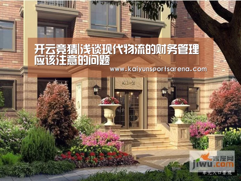 开云篮球