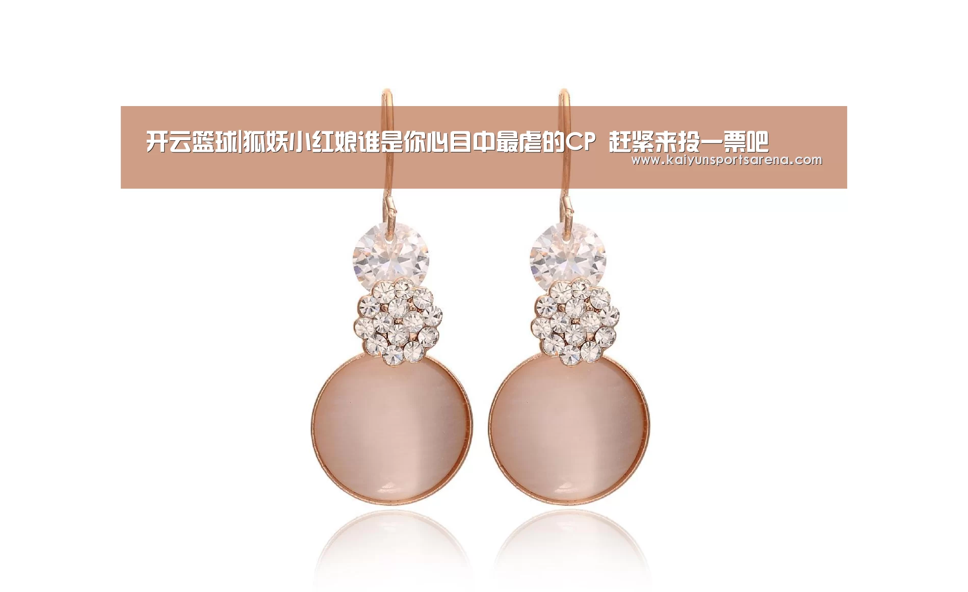 开云篮球|狐妖小红娘谁是你心目中最虐的CP 赶紧来投一票吧(图1) 开云竞猜