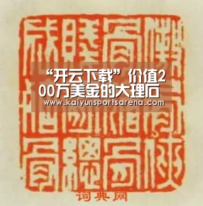 开云竞猜