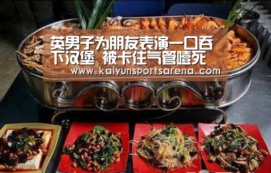 开云百家乐