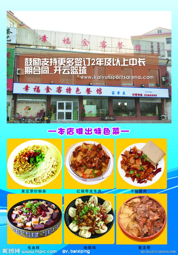 鼓励支持更多签订2年及以上中长期合同_开云篮球(图2) 开云下载