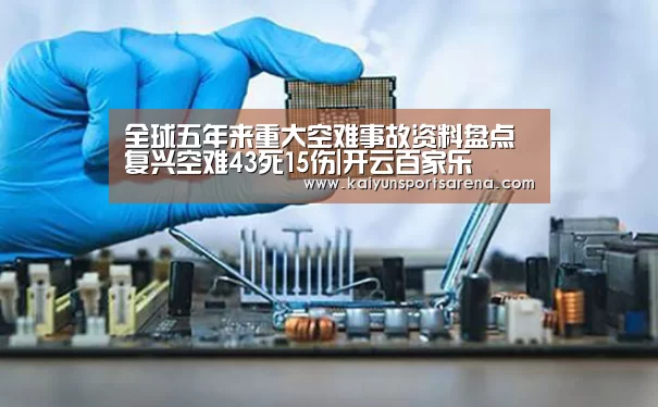 开云篮球