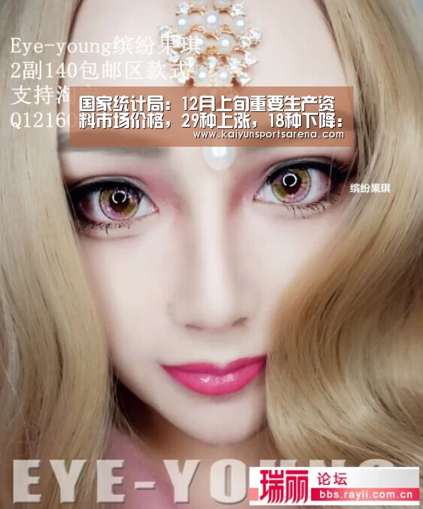 国家统计局:12月上旬重要生产资料市场价格,29种上涨,18种下降:开云竞猜(图1) 开云篮球