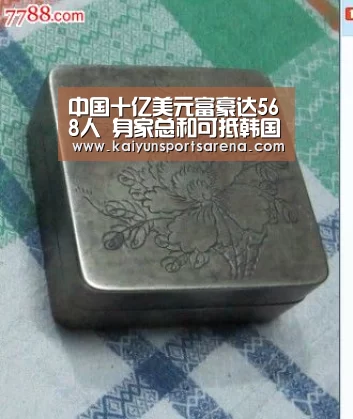 开云百家乐