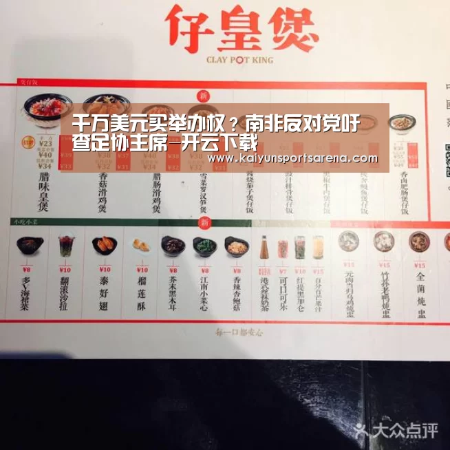 开云竞猜