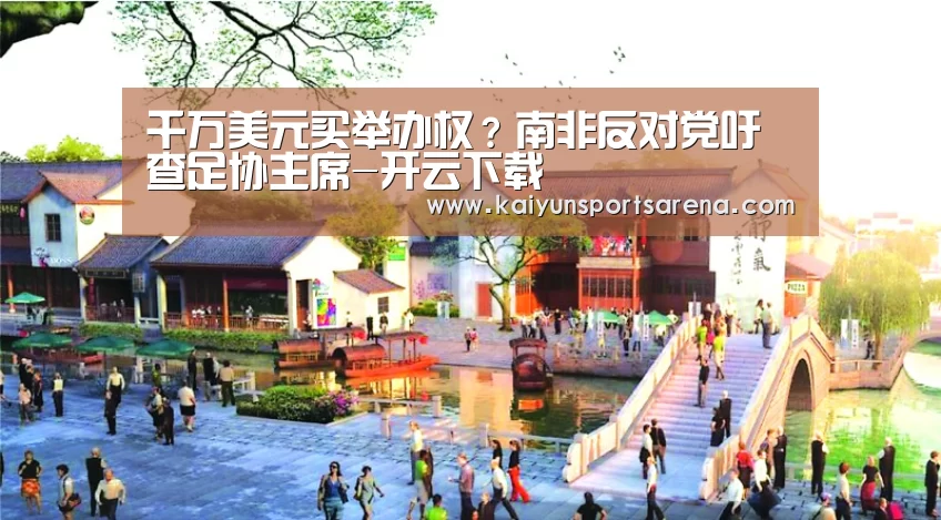 开云篮球