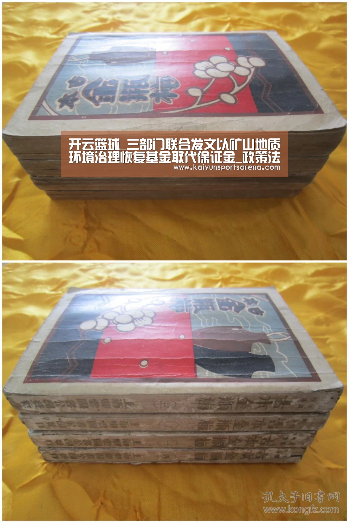 开云篮球_三部门联合发文以矿山地质环境治理恢复基金取代保证金_政策法规_新闻_矿道网(图1) 开云百家乐