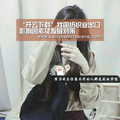 开云下载
