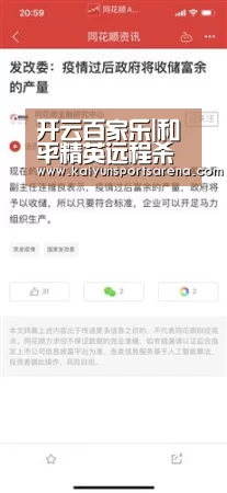 开云篮球