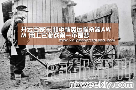 开云竞猜