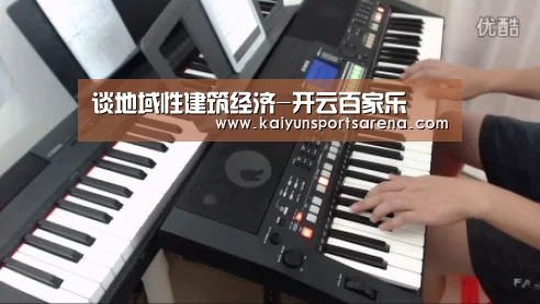 谈地域性建筑经济-开云百家乐(图2) 开云竞猜