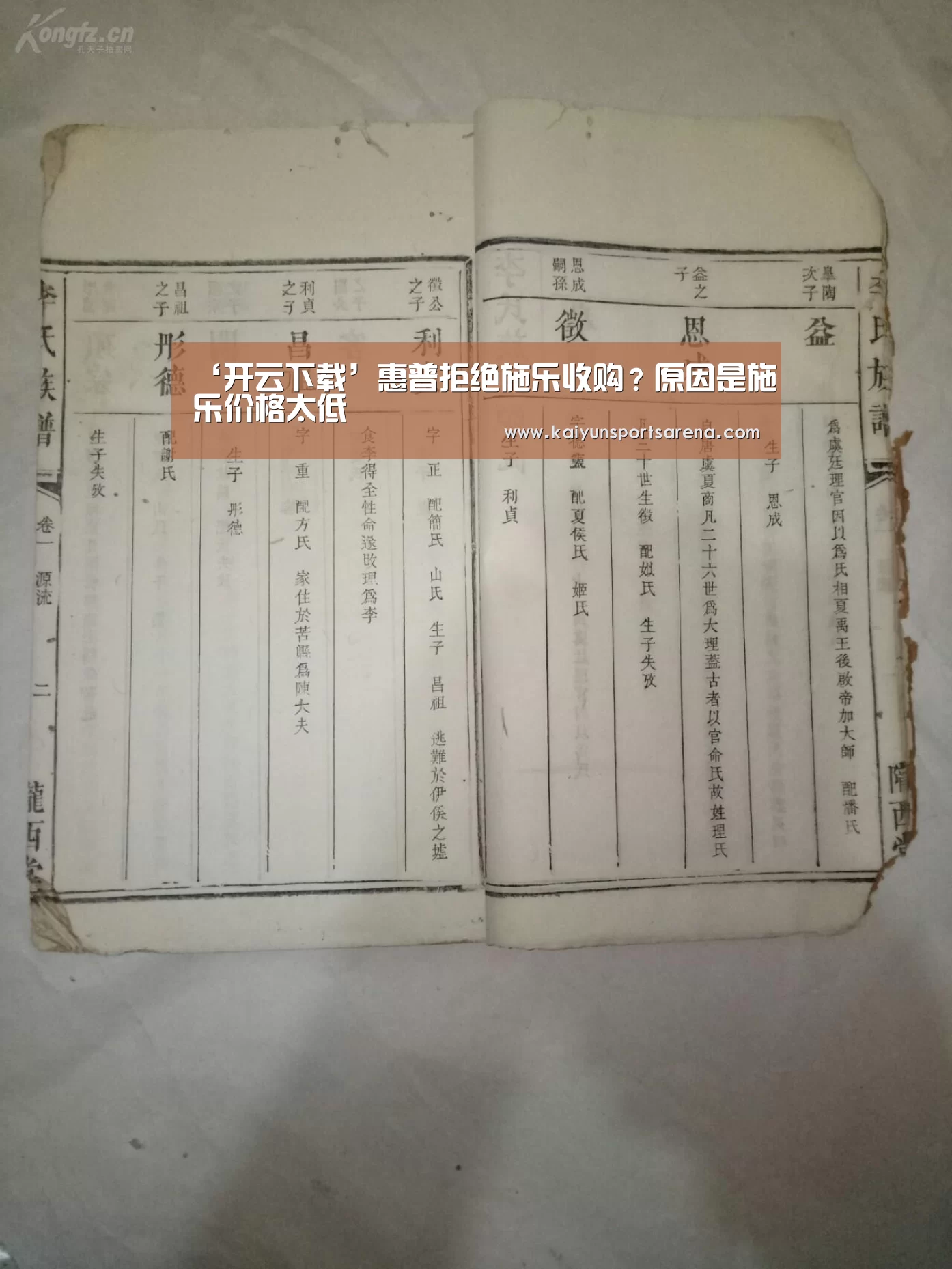 开云篮球