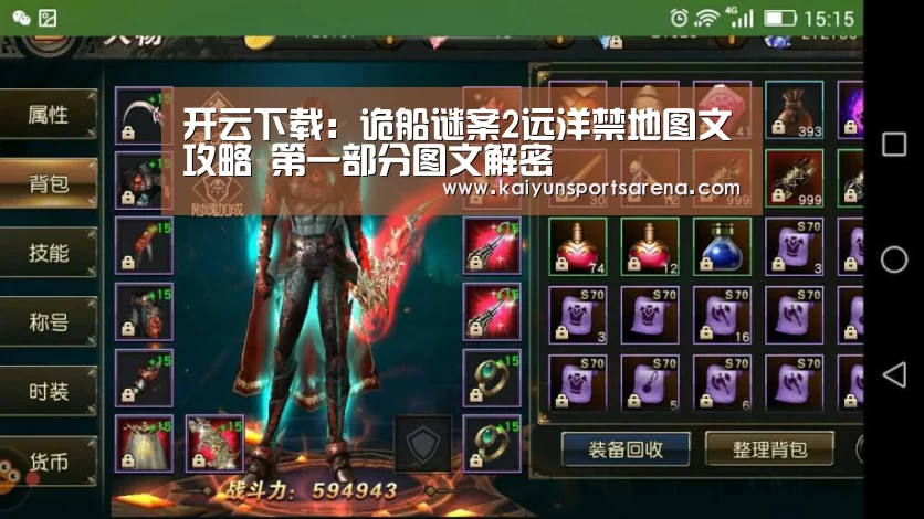 开云篮球