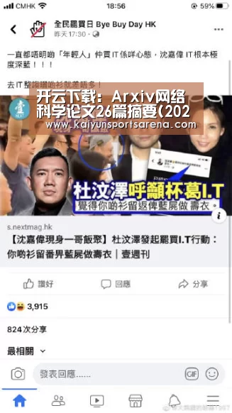 开云竞猜
