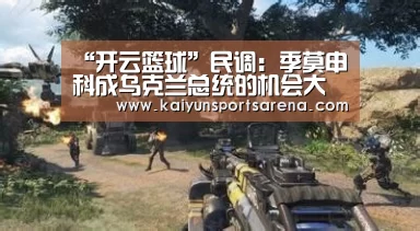 开云百家乐