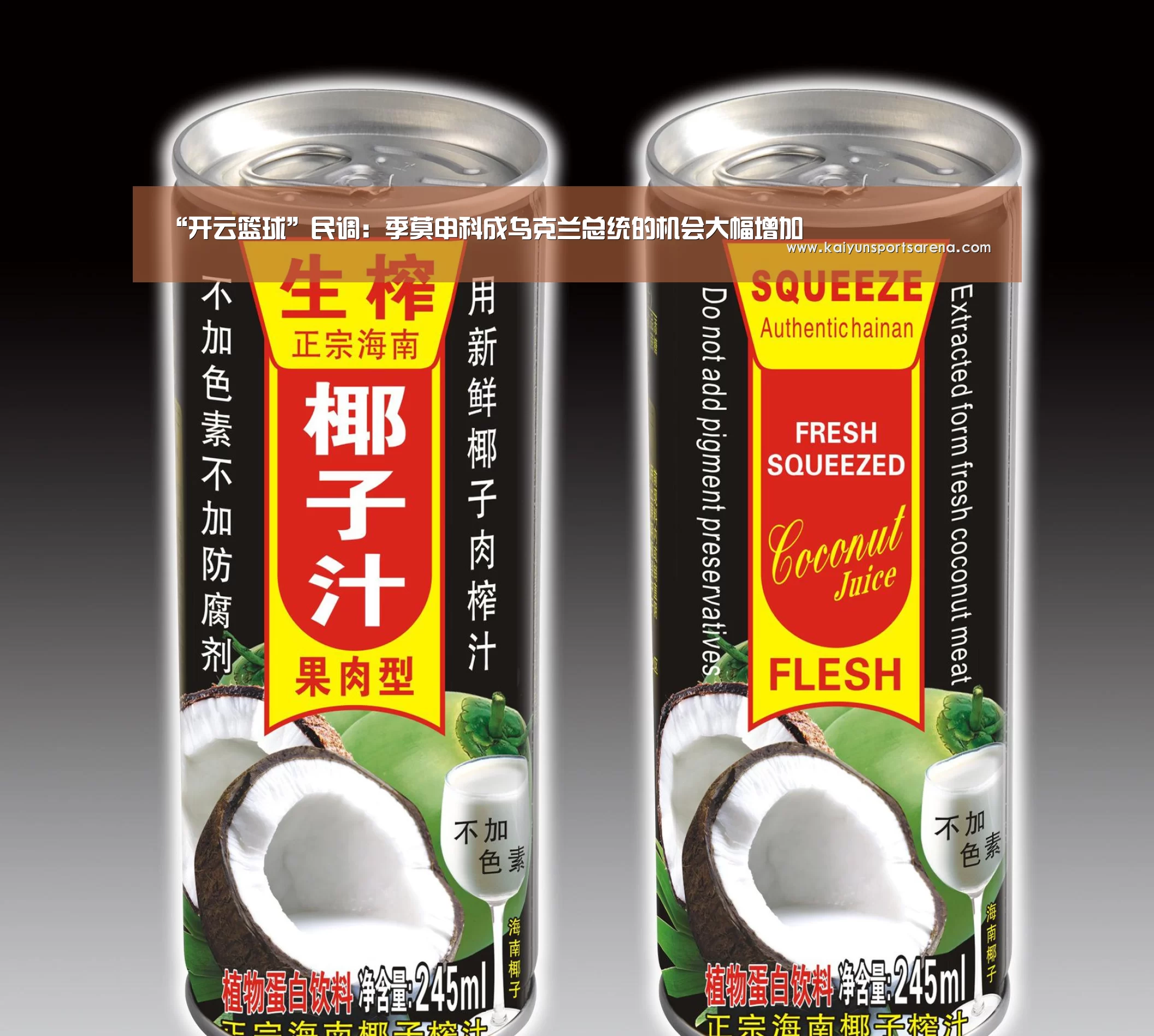 开云篮球